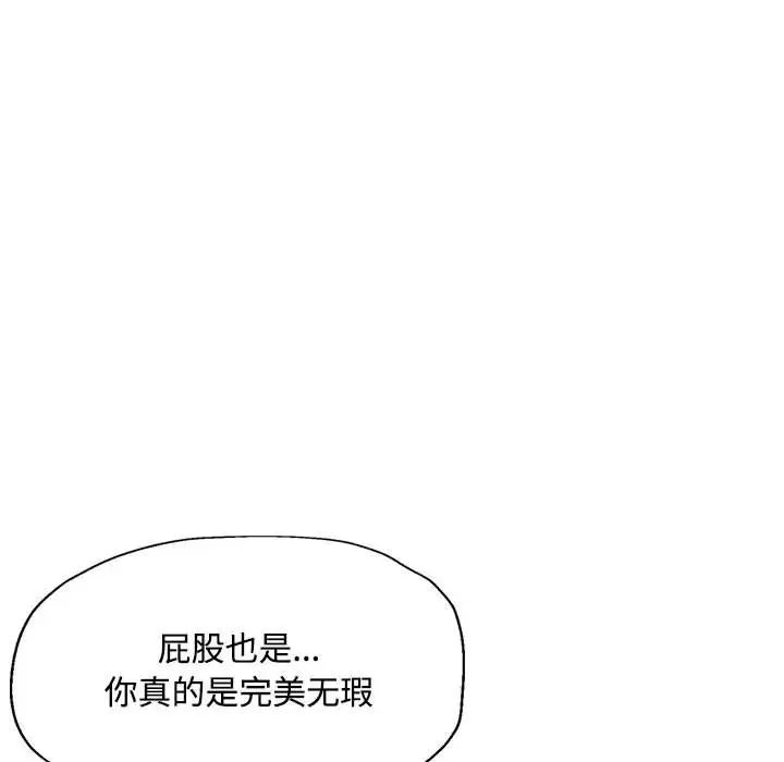 脱轨关系第8話