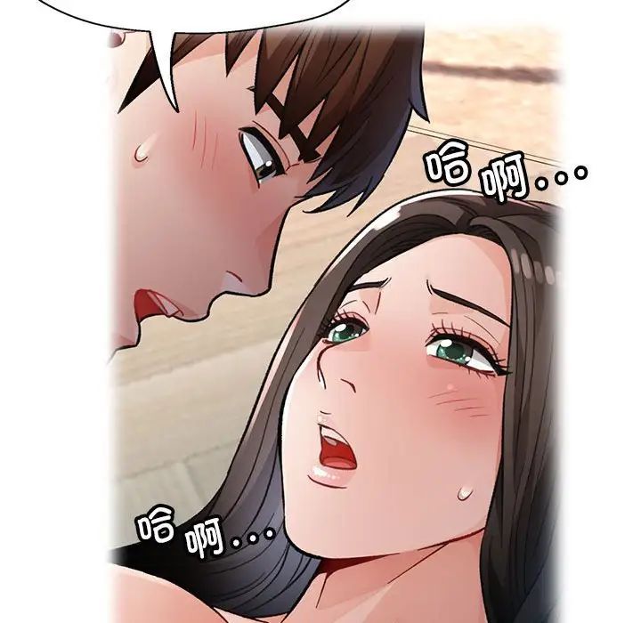 脱轨关系第8話