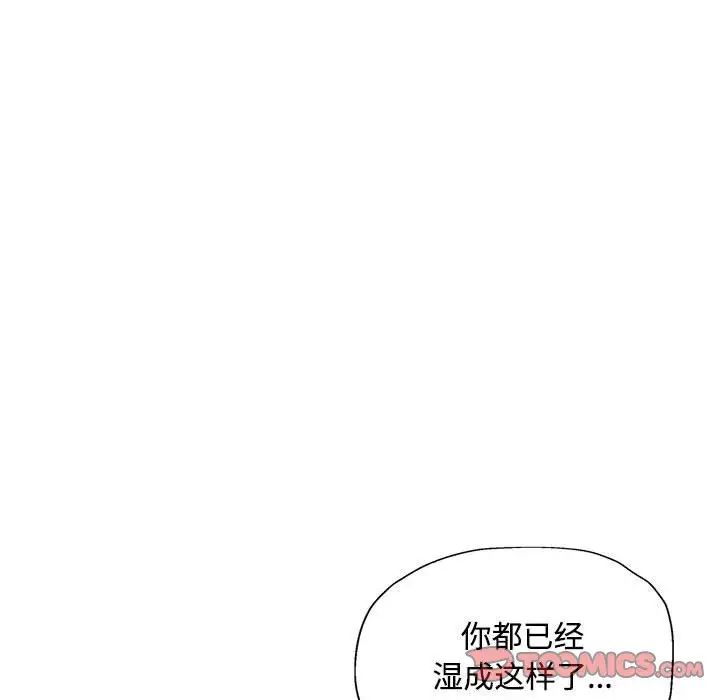 脱轨关系第8話