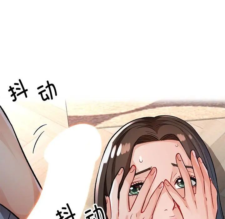 脱轨关系第8話
