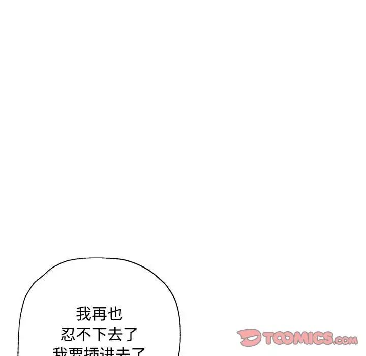 脱轨关系第8話