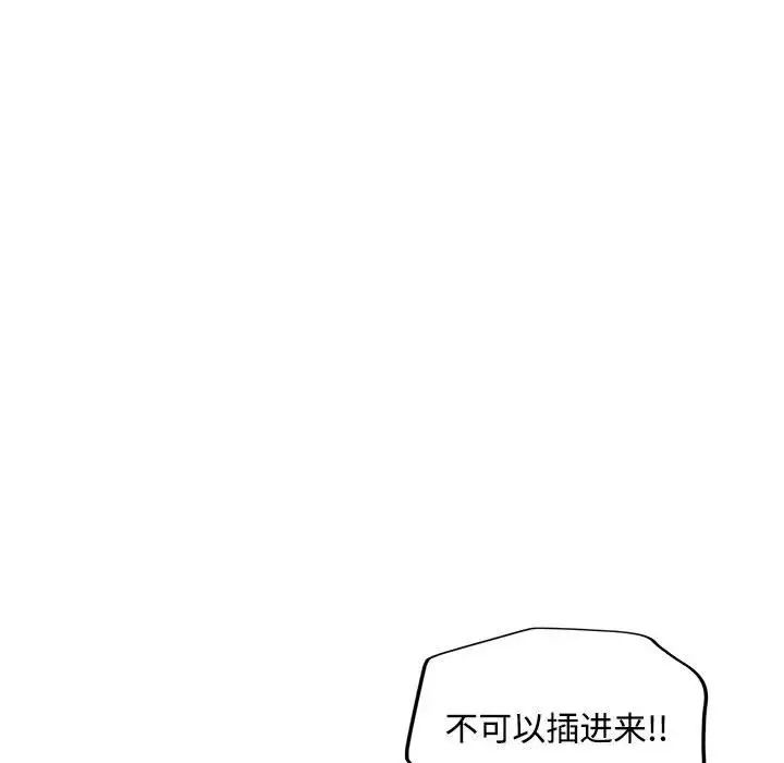 脱轨关系第8話
