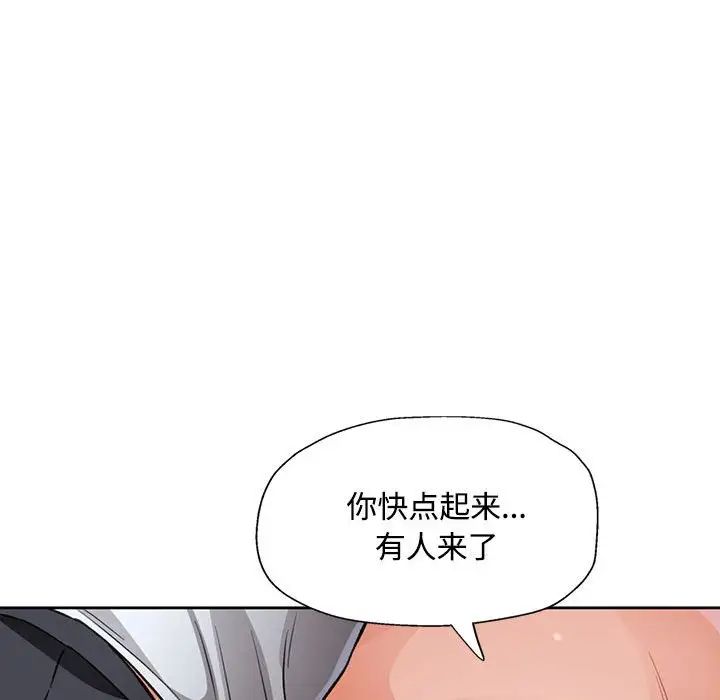 脱轨关系第8話