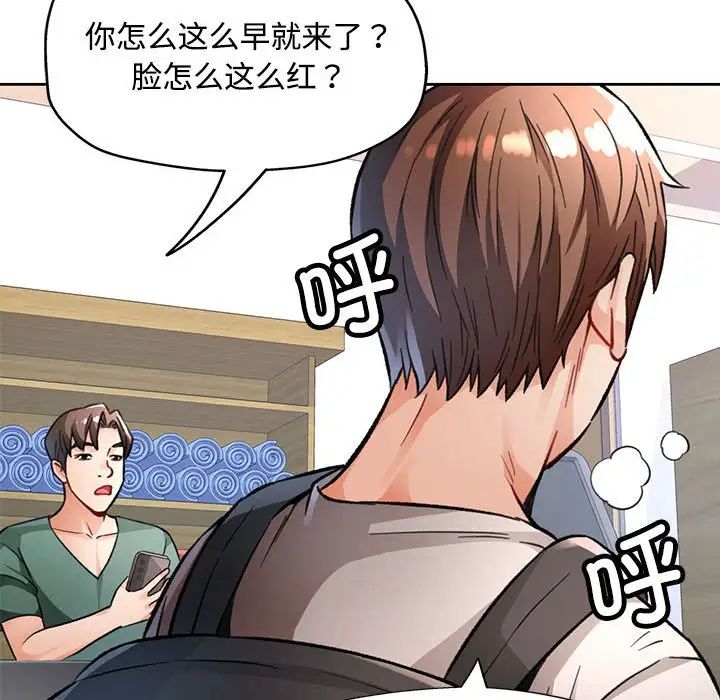 脱轨关系第8話