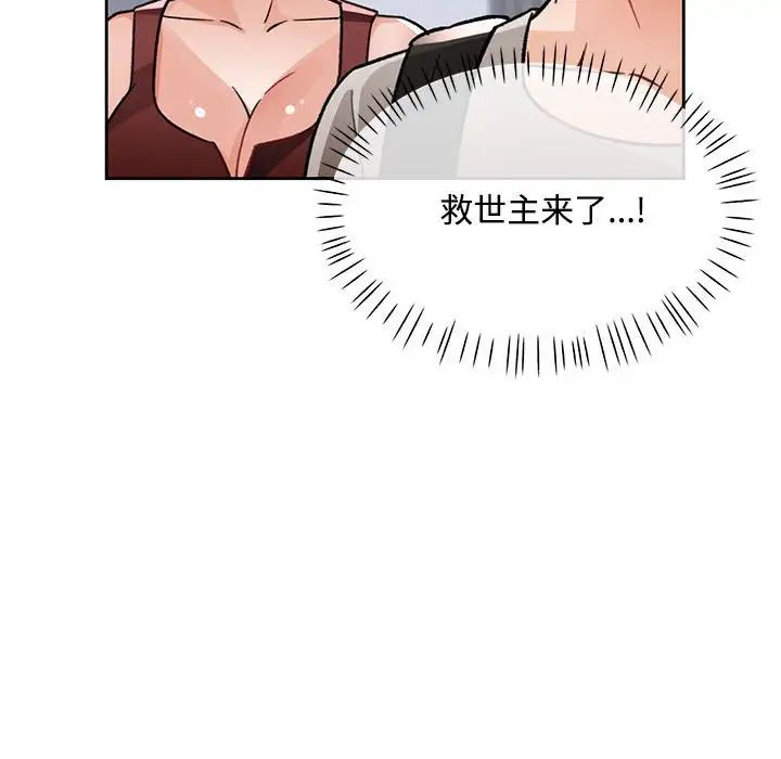 脱轨关系第8話