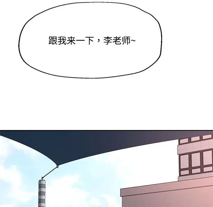 脱轨关系第8話