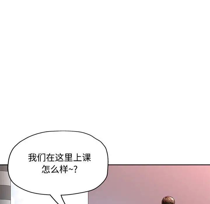 脱轨关系第8話