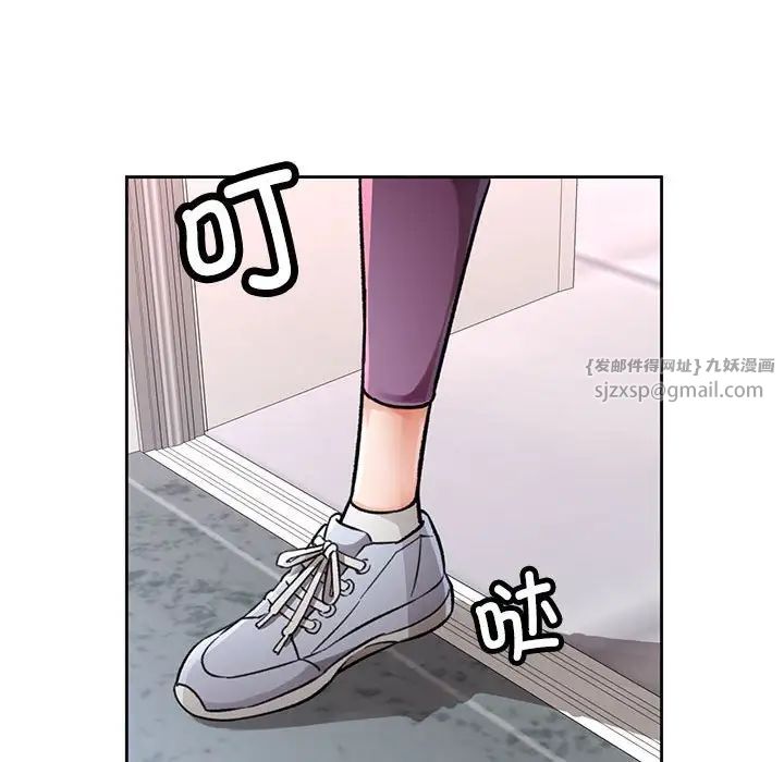 脱轨关系第8話