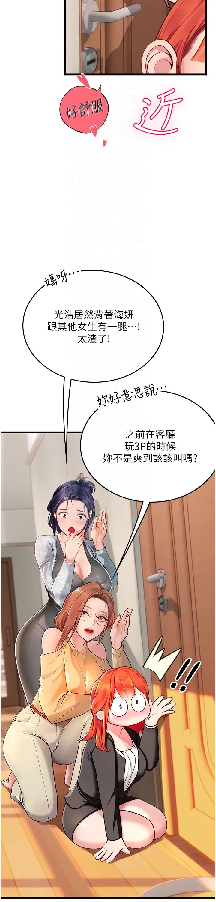海女实习生第102話最終話-第二人生，action!