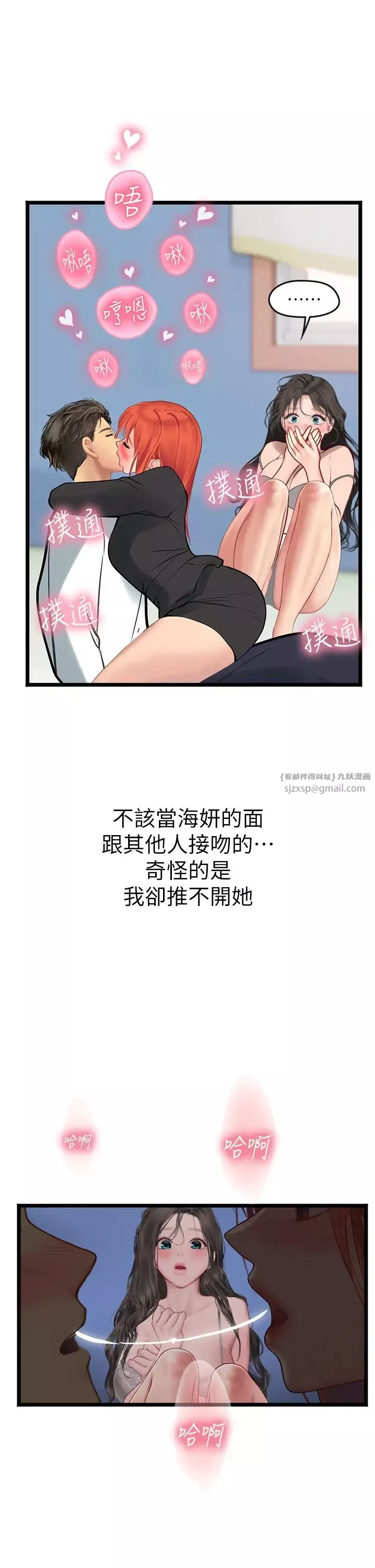 海女實習生第102話最終話-第二人生，action!