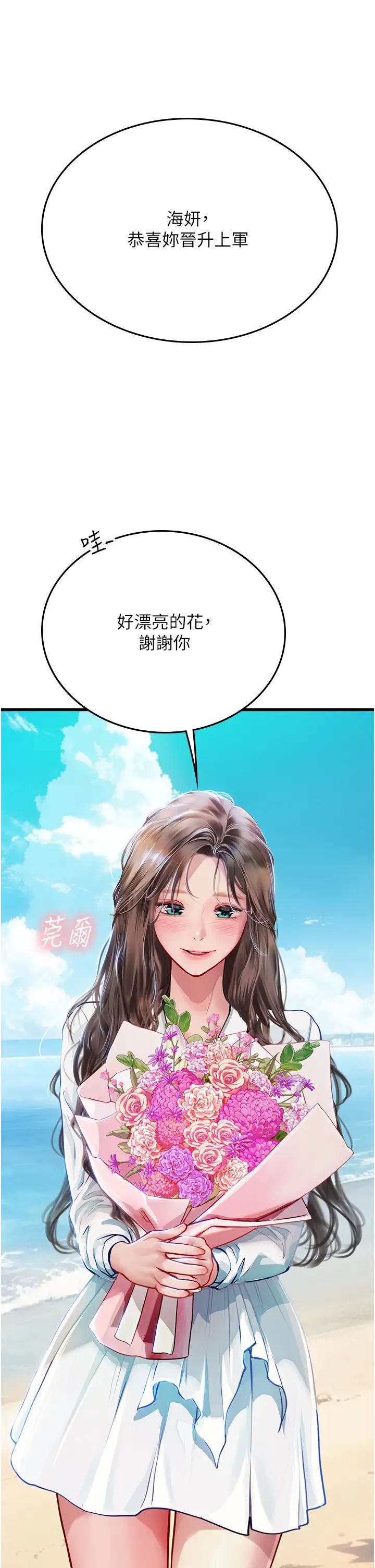 海女实习生第102話最終話-第二人生，action!