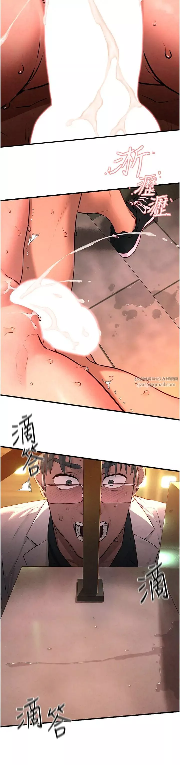 慾海交鋒第35話-亂尿尿就是欠修理