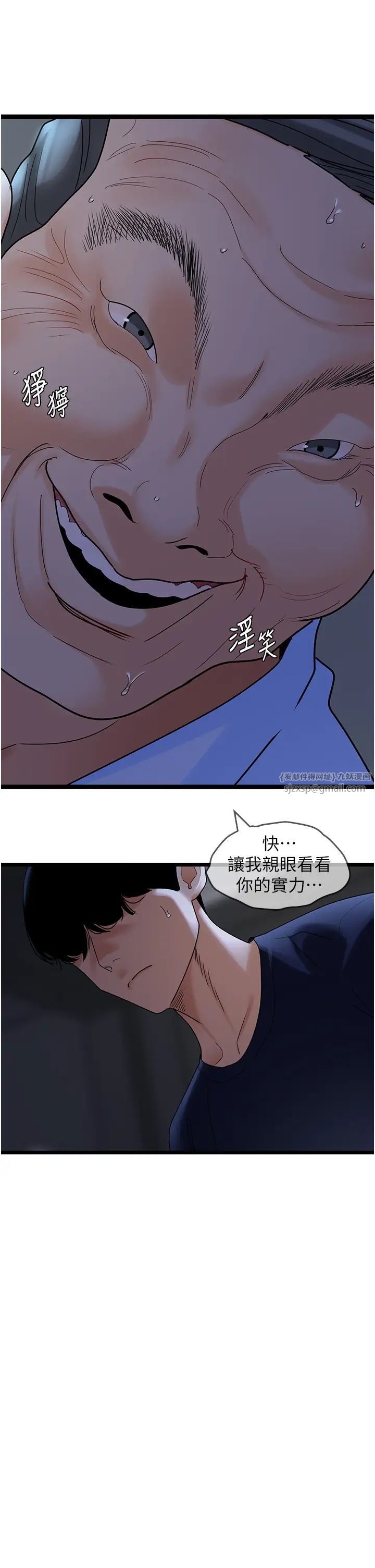 地表最屌卧底干员第37話-在老公面前，更興奮瞭…