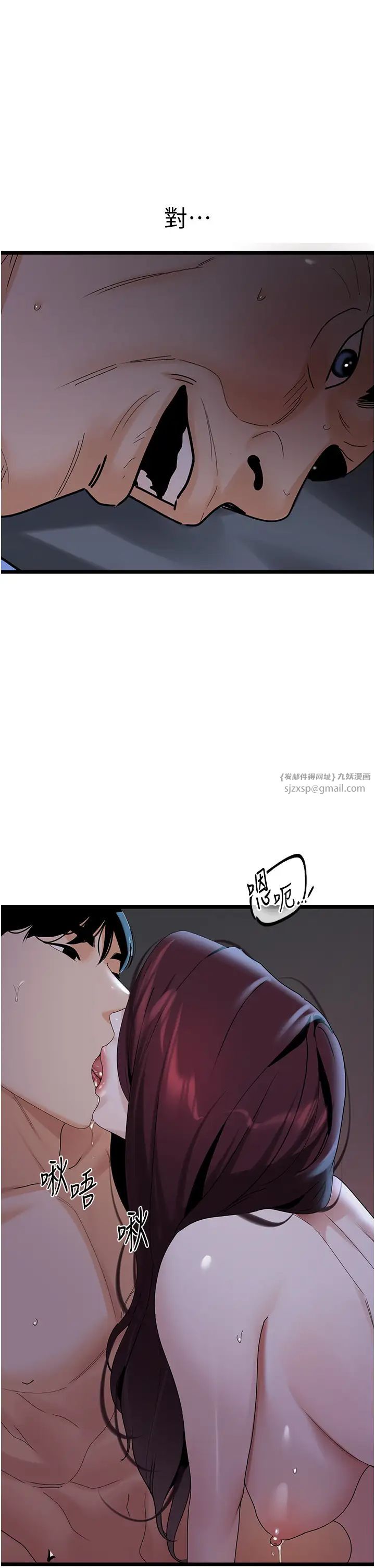 地表最屌卧底干员第37話-在老公面前，更興奮瞭…