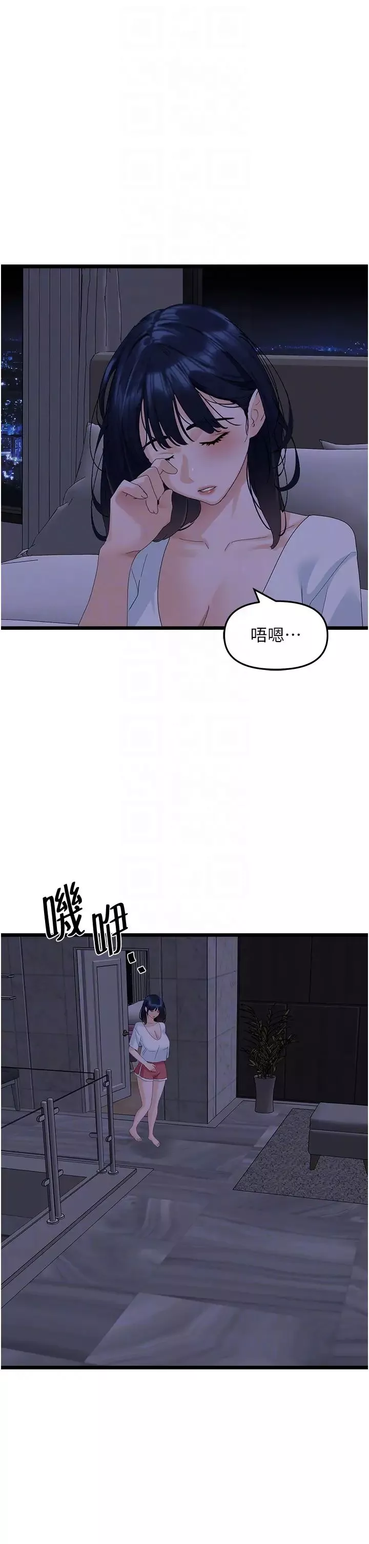 地表最屌臥底幹員第37話-在老公面前，更興奮瞭…