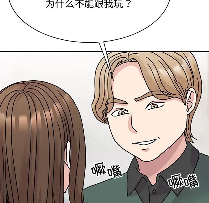 我的完美缪斯第34話