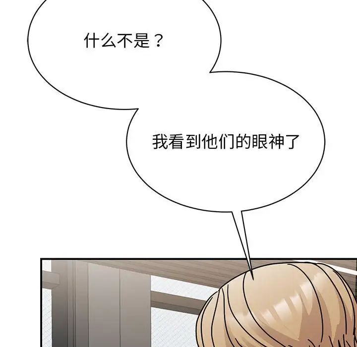 我的完美缪斯第34話