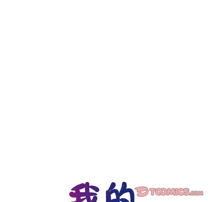 我的完美缪斯第34話