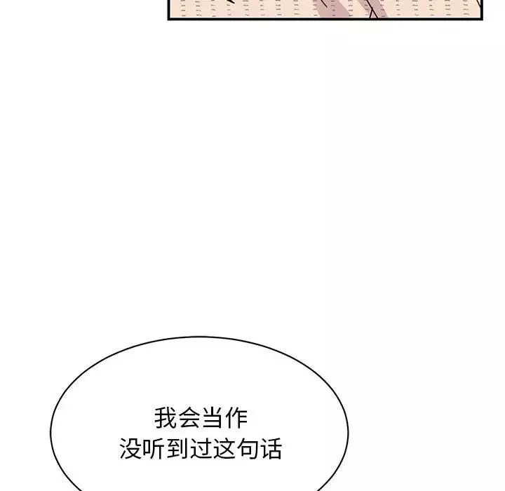 我的完美缪斯第34話