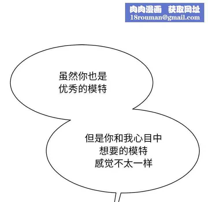 我的完美缪斯第34話