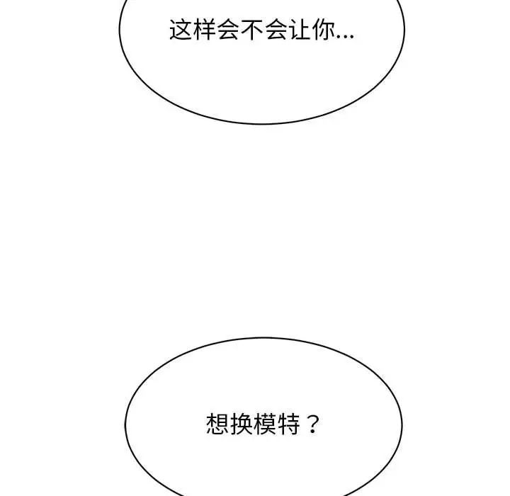 我的完美缪斯第34話