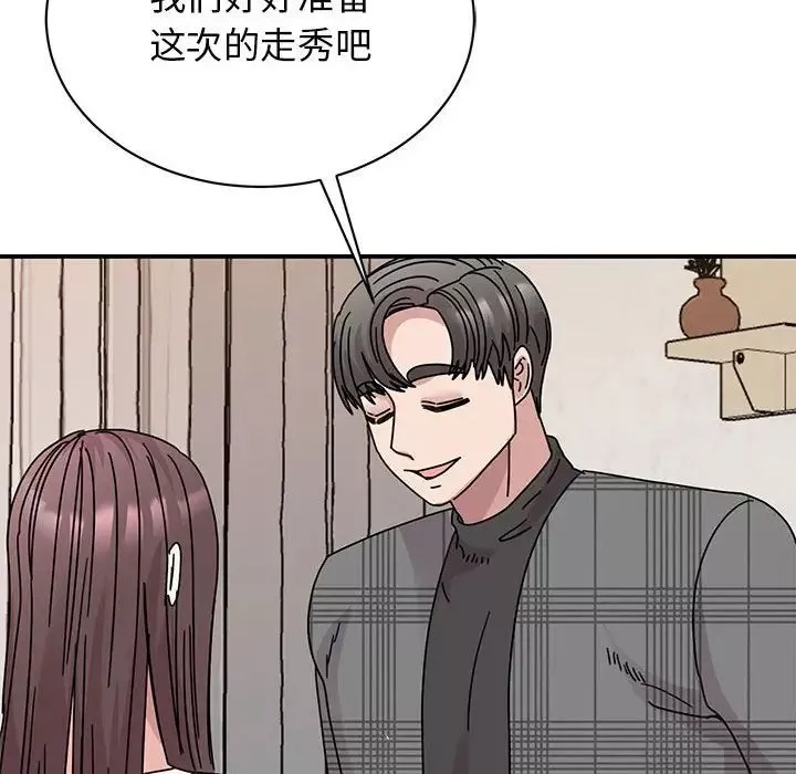 我的完美缪斯第34話