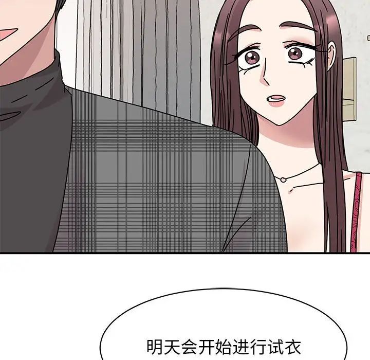 我的完美缪斯第34話