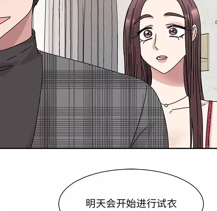 我的完美缪斯第34話