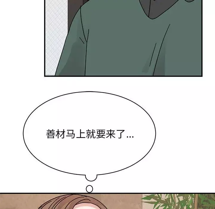 我的完美缪斯第34話