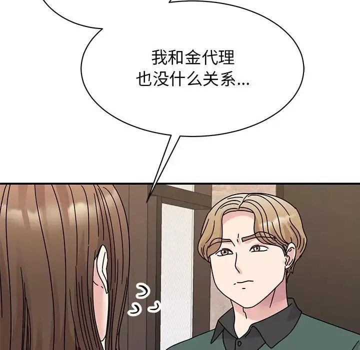 我的完美缪斯第34話