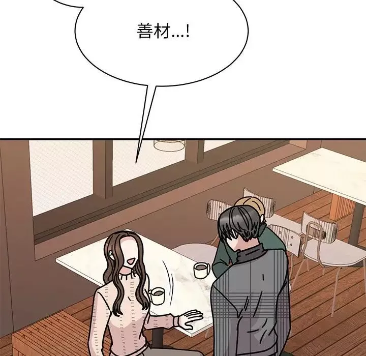 我的完美缪斯第34話