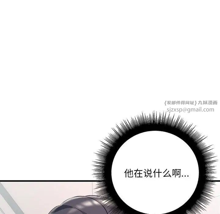 不正常关系第35話