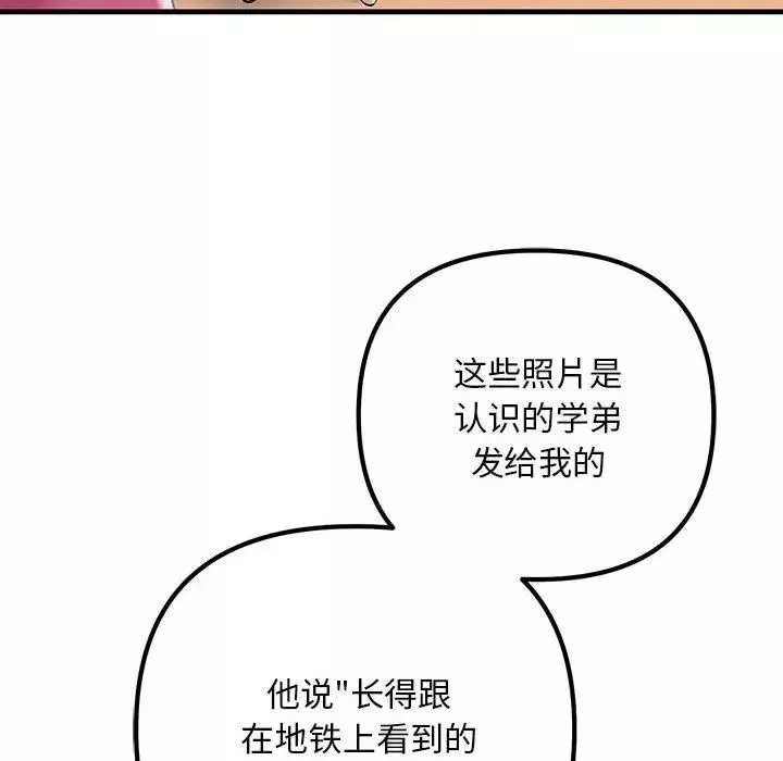 不正常关系第35話
