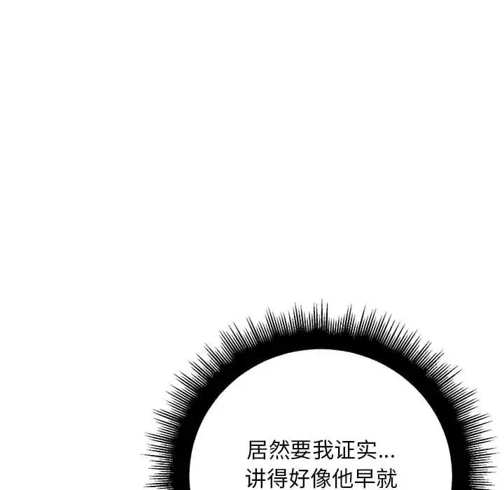 不正常关系第35話