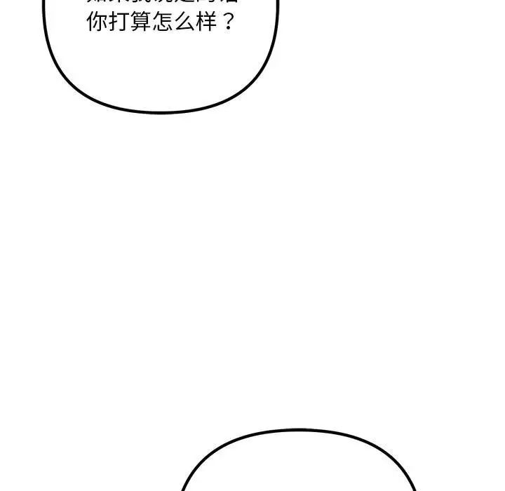 不正常关系第35話