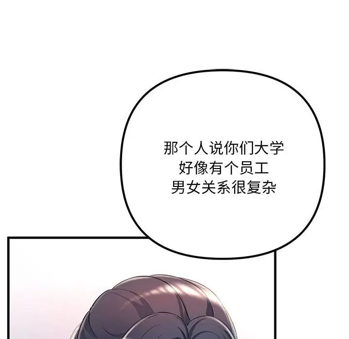 不正常关系第35話
