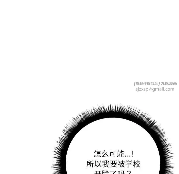 不正常关系第35話