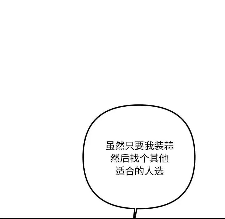 不正常关系第35話