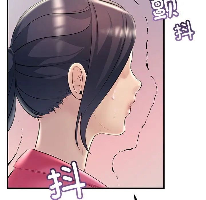 不正常关系第35話