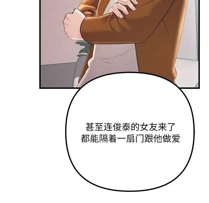 不正常关系第35話