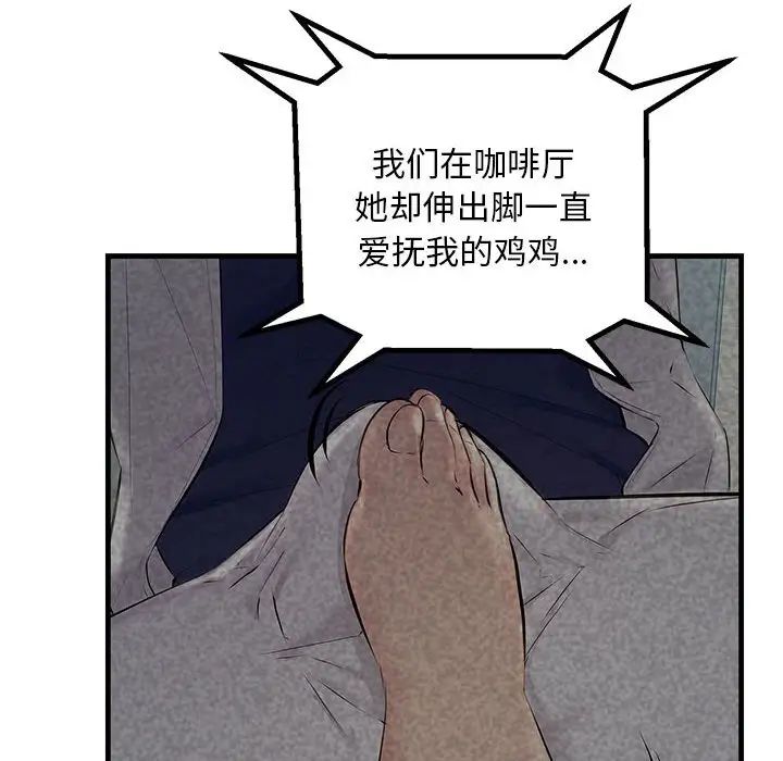 不正常关系第35話