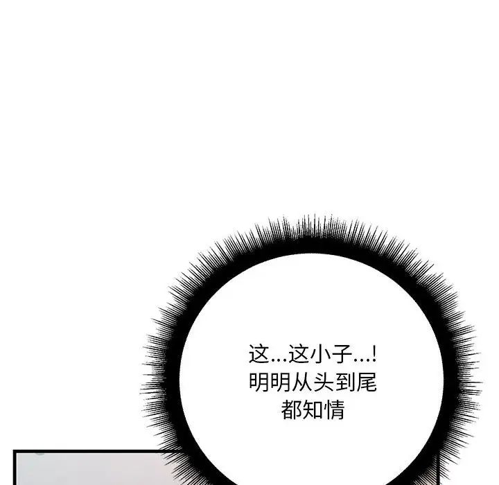 不正常关系第35話