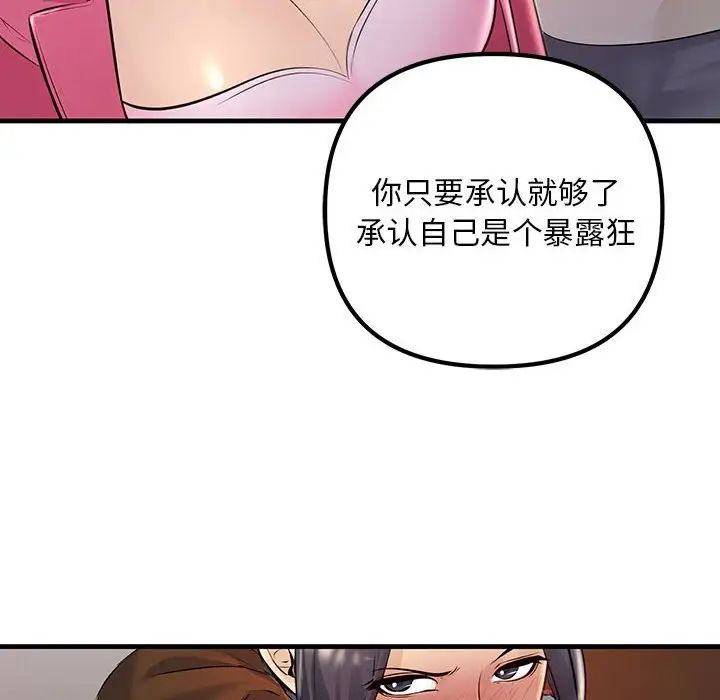 不正常关系第35話