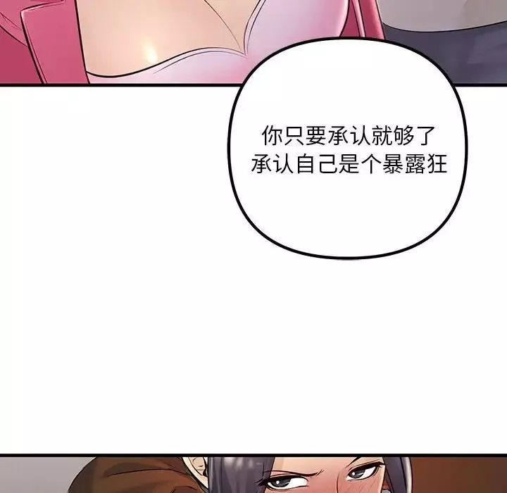 不正常关系第35話