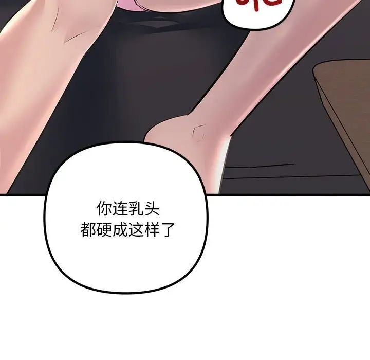不正常关系第35話