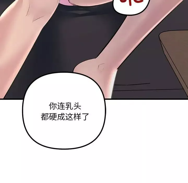 不正常关系第35話