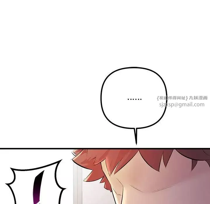 不正常关系第35話