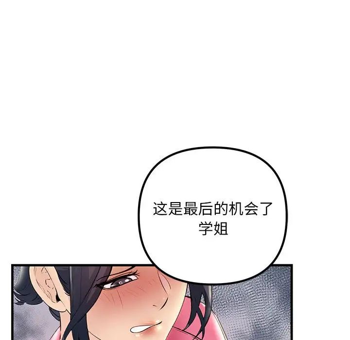 不正常关系第35話