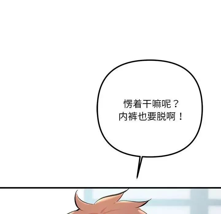 不正常关系第35話