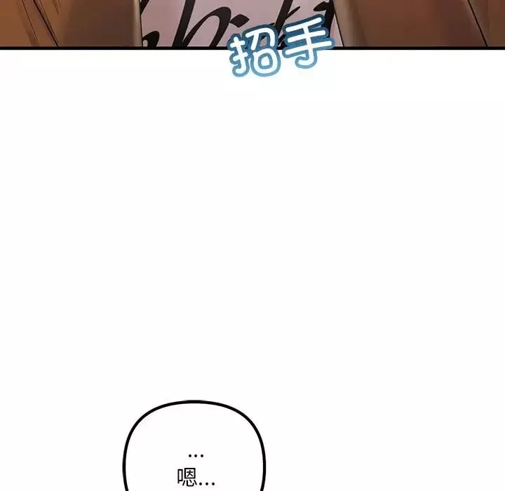 不正常关系第35話